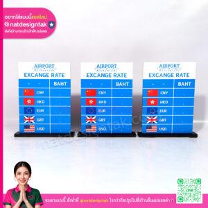 ป้าย Airport Exchange Rate แบบตั้งโต๊ะ 3 ชิ้น