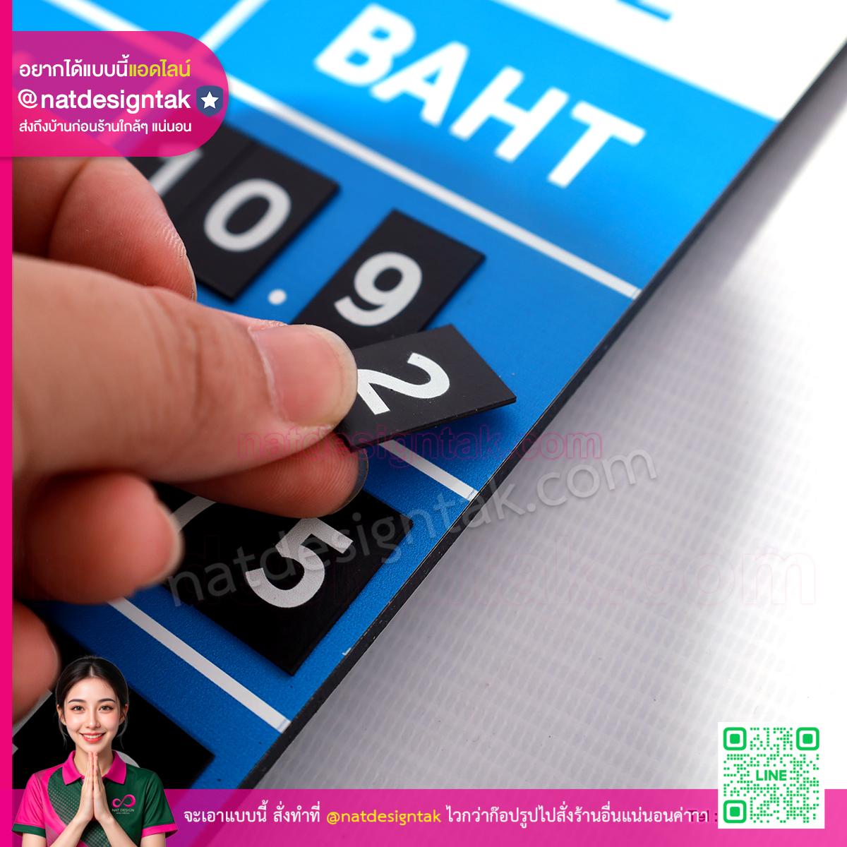 การเปลี่ยนตัวเลขแม่เหล็กบนป้าย Airport Exchange Rate