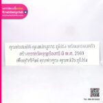 บล็อกพ่นสี สร้างถวายวัดบุญเรืองศรี แผ่น Hip ไดคัทข้อความ