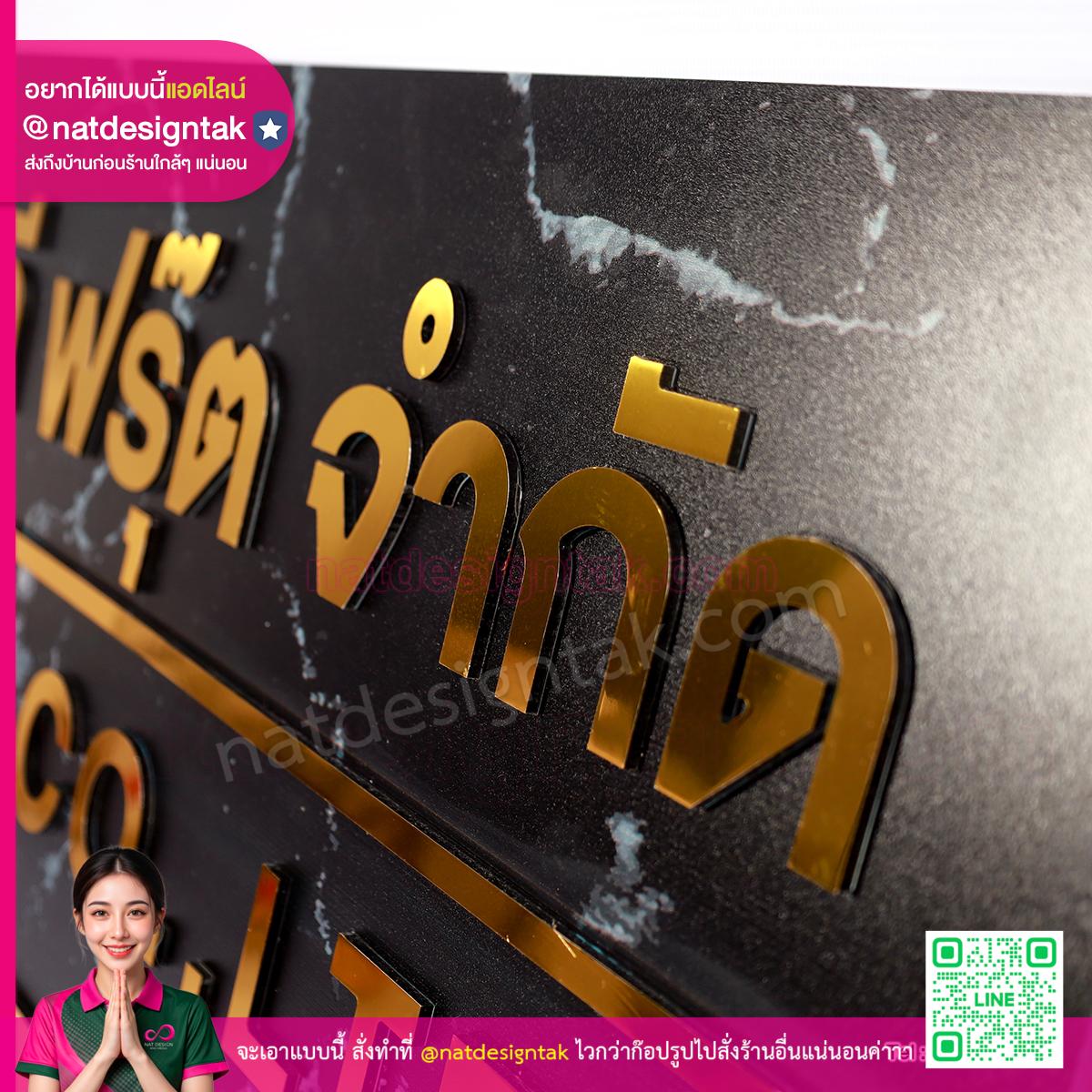 ป้ายชื่อบริษัทตัวอักษรอะคริลิคสีทองนูน