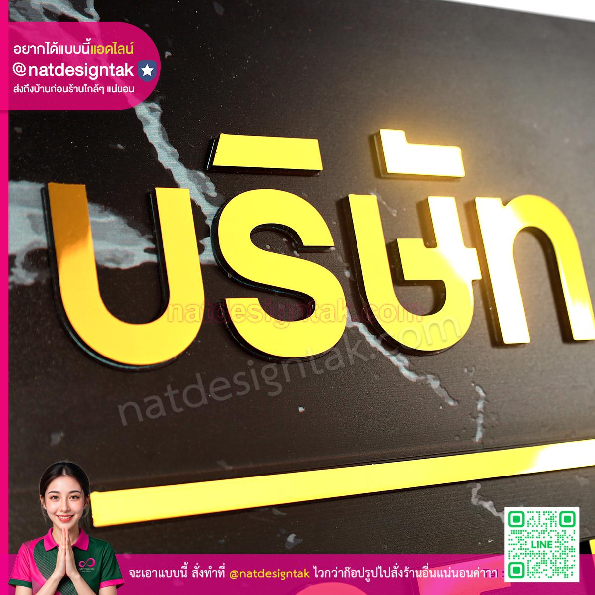 ป้ายชื่อบริษัทคอมโพสิตสีดำลายหินอ่อน