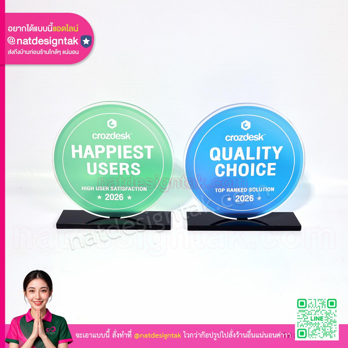 โล่รางวัล Crozdesk อะคริลิคใส 2 ชิ้น พร้อมฐานสีดำ
