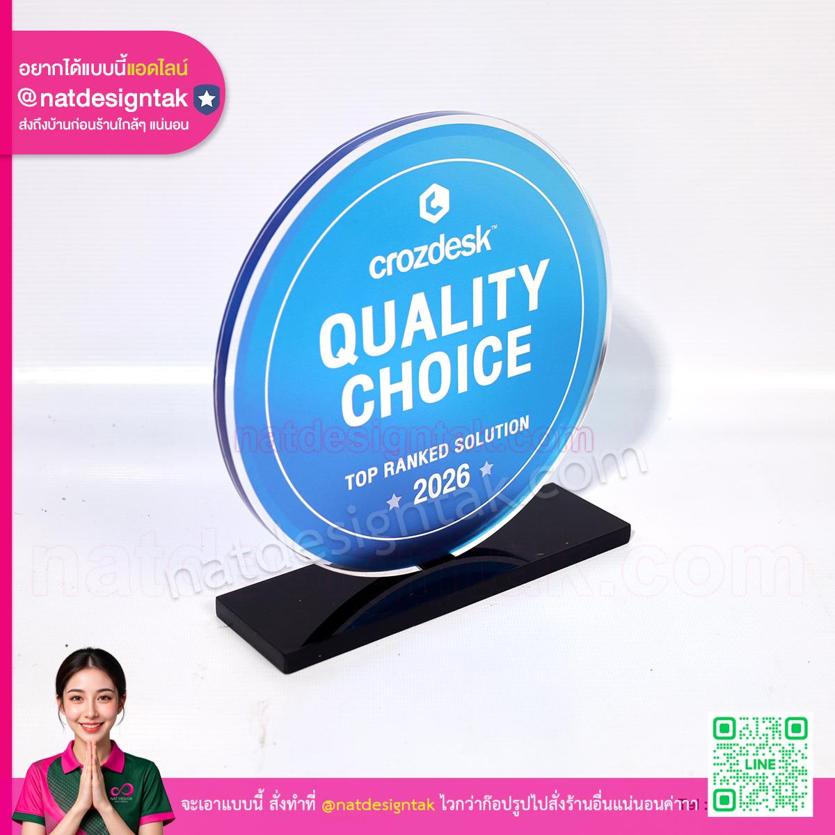 โล่รางวัล Crozdesk ตัดเลเซอร์ทรงกลมสวยงาม