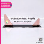 ป้ายชื่อตั้งโต๊ะ กรมศุลกากร สีโรสโกลด์ อะคริลิคใส