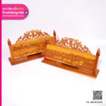 ป้ายชื่อตั้งโต๊ะไม้สักฉลุลายพร้อมตัวอักษรนูนทอง