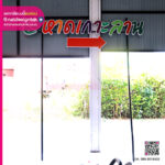 ป้ายบอกทาง หาดเกาะล้าน พลาสวูดไดคัท CNC