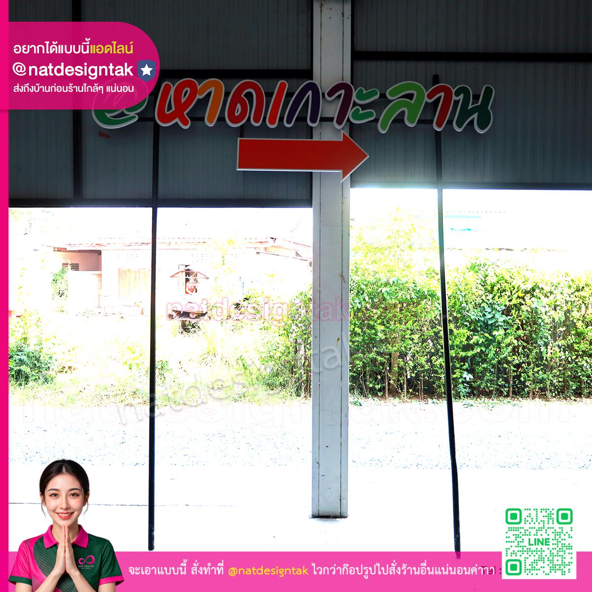 ป้ายบอกทาง โครงสร้างสูง มองเห็นไกล