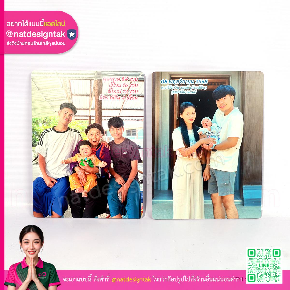 ของขวัญวันสำคัญ ภาพกรอบลอย รูปครอบครัว