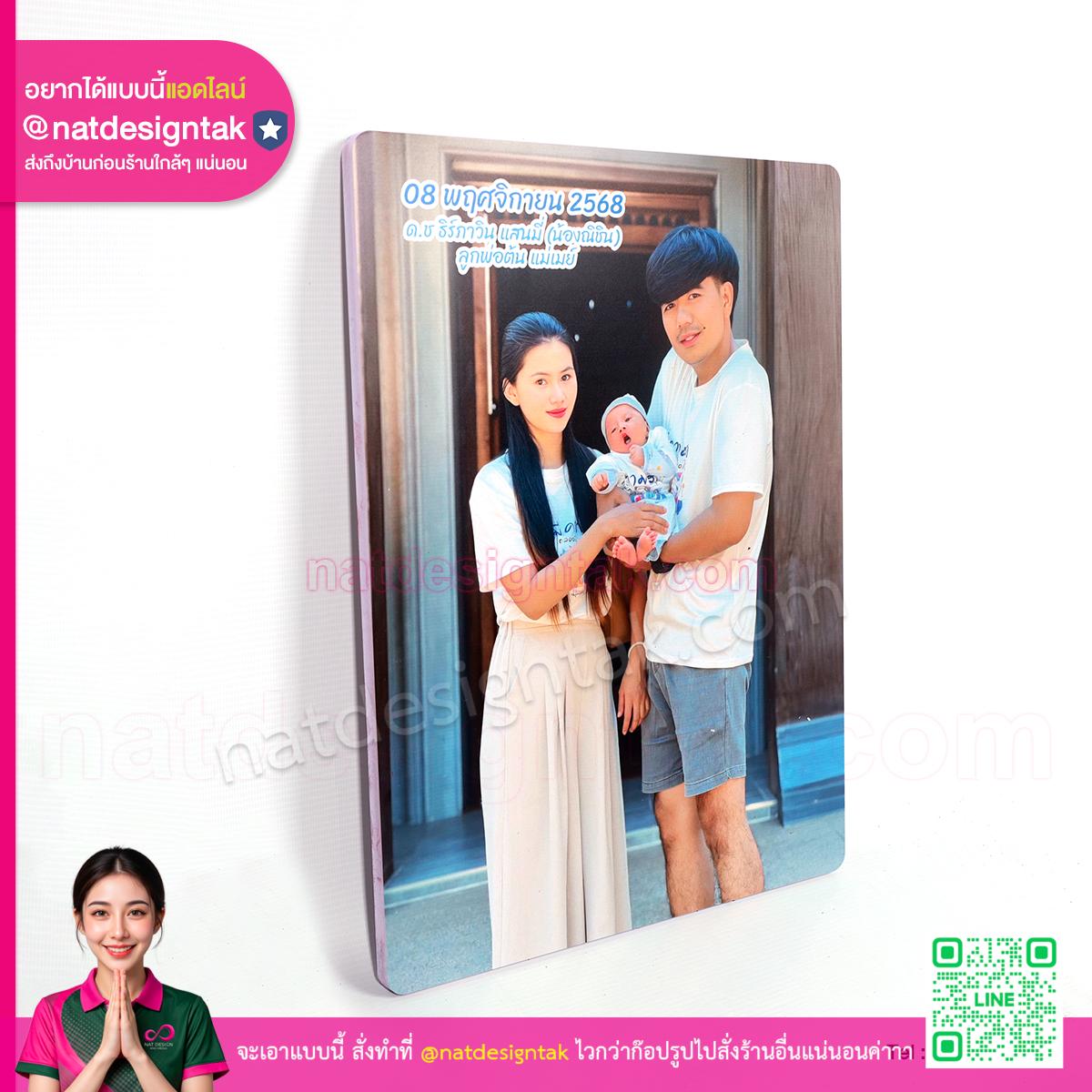 ภาพกรอบลอย ของขวัญวันสำคัญ พิมพ์ยูวี