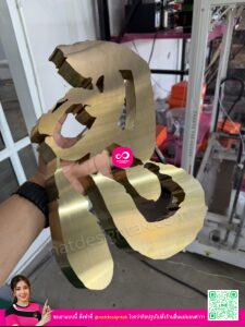 อักษรสแตนเลสทอง ไฟออกหลัง สีแฮร์ไลน์