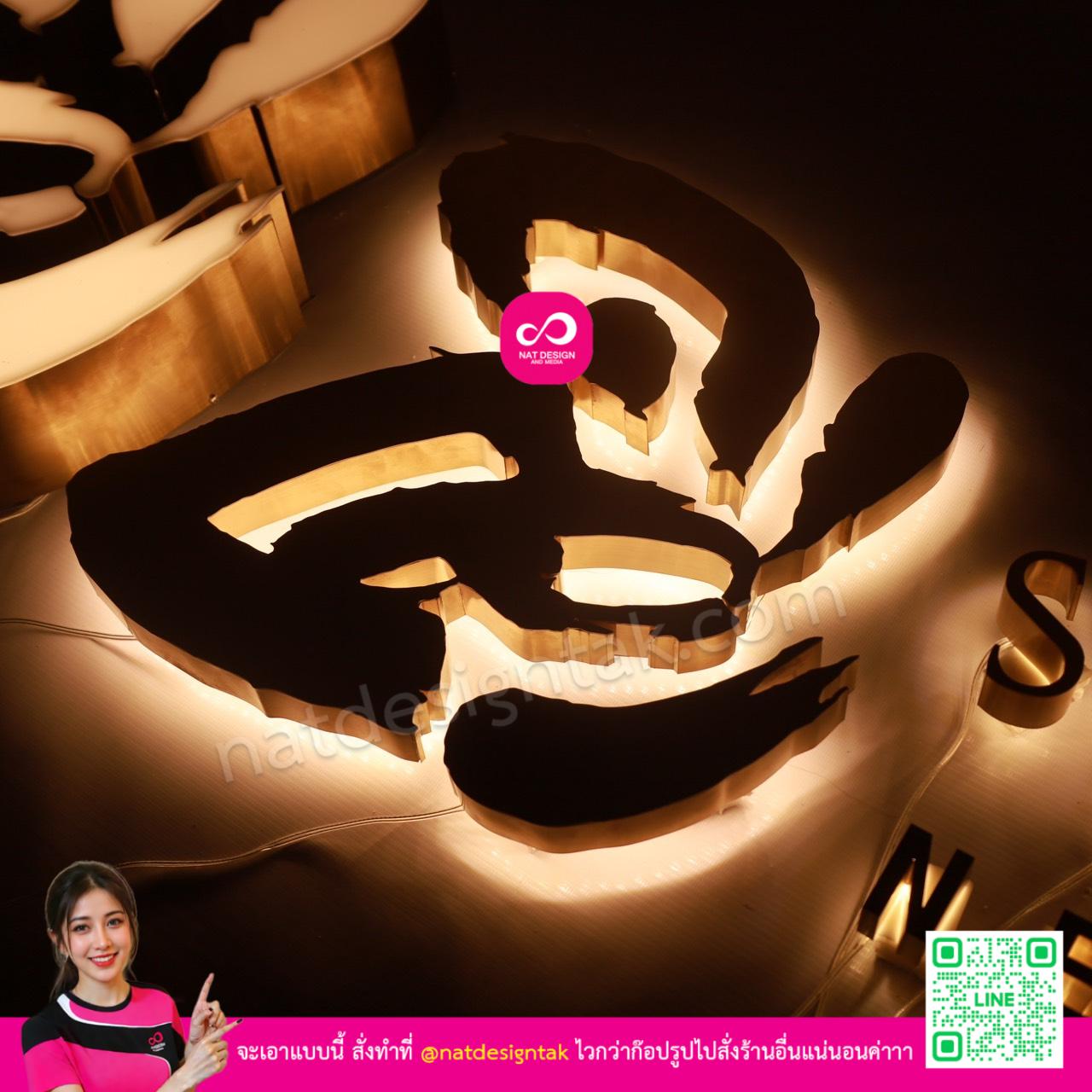 อักษรสแตนเลสทอง ไฟออกหลัง แสงสวยนุ่มนวล