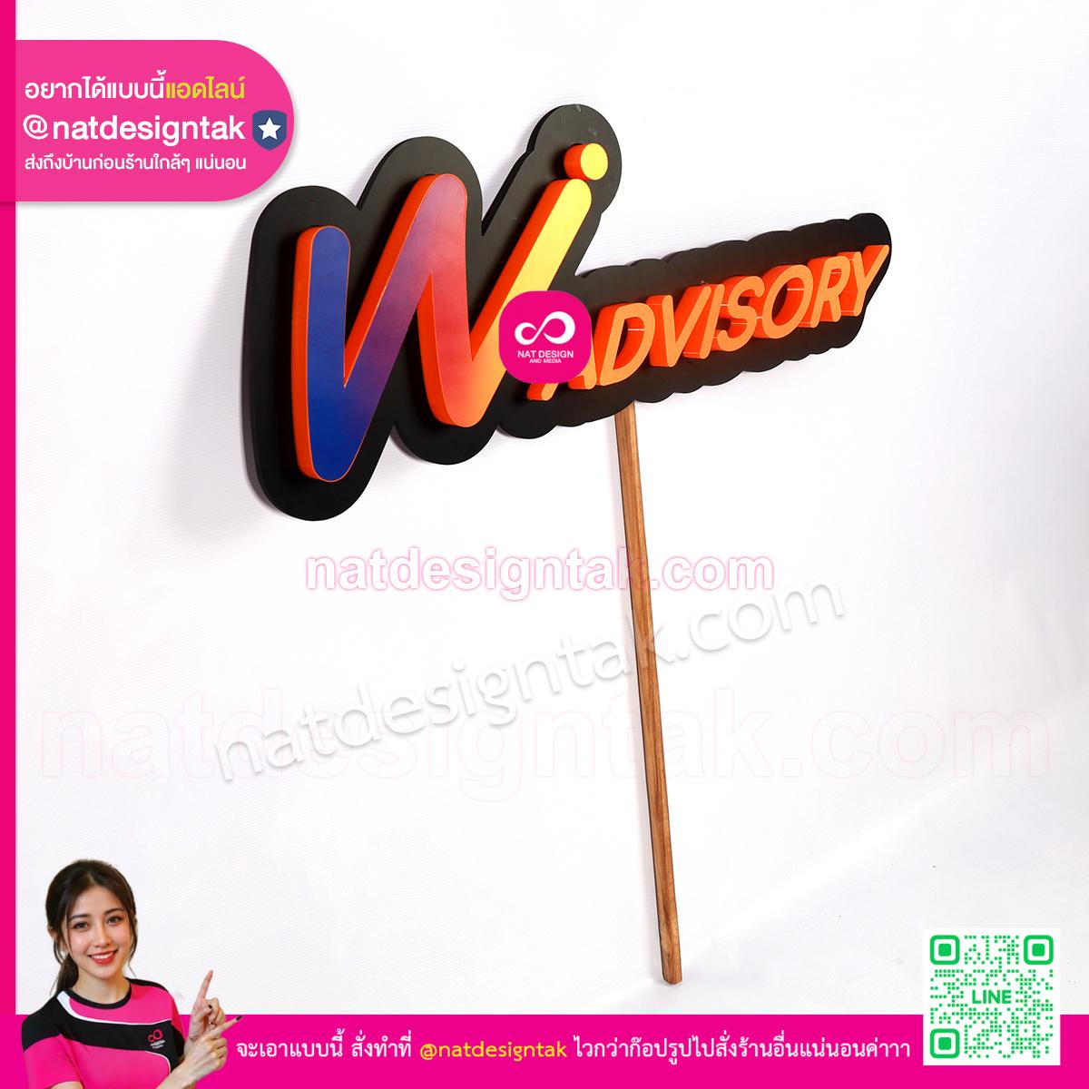 ป้ายไฟแบบถือ Wadvisory ตัวอักษร LED สีสันสดใส