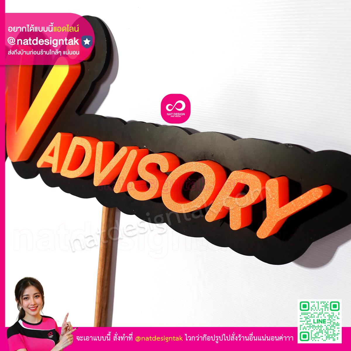 ป้ายไฟแบบถือ Wadvisory รายละเอียดตัวอักษร ADVISORY