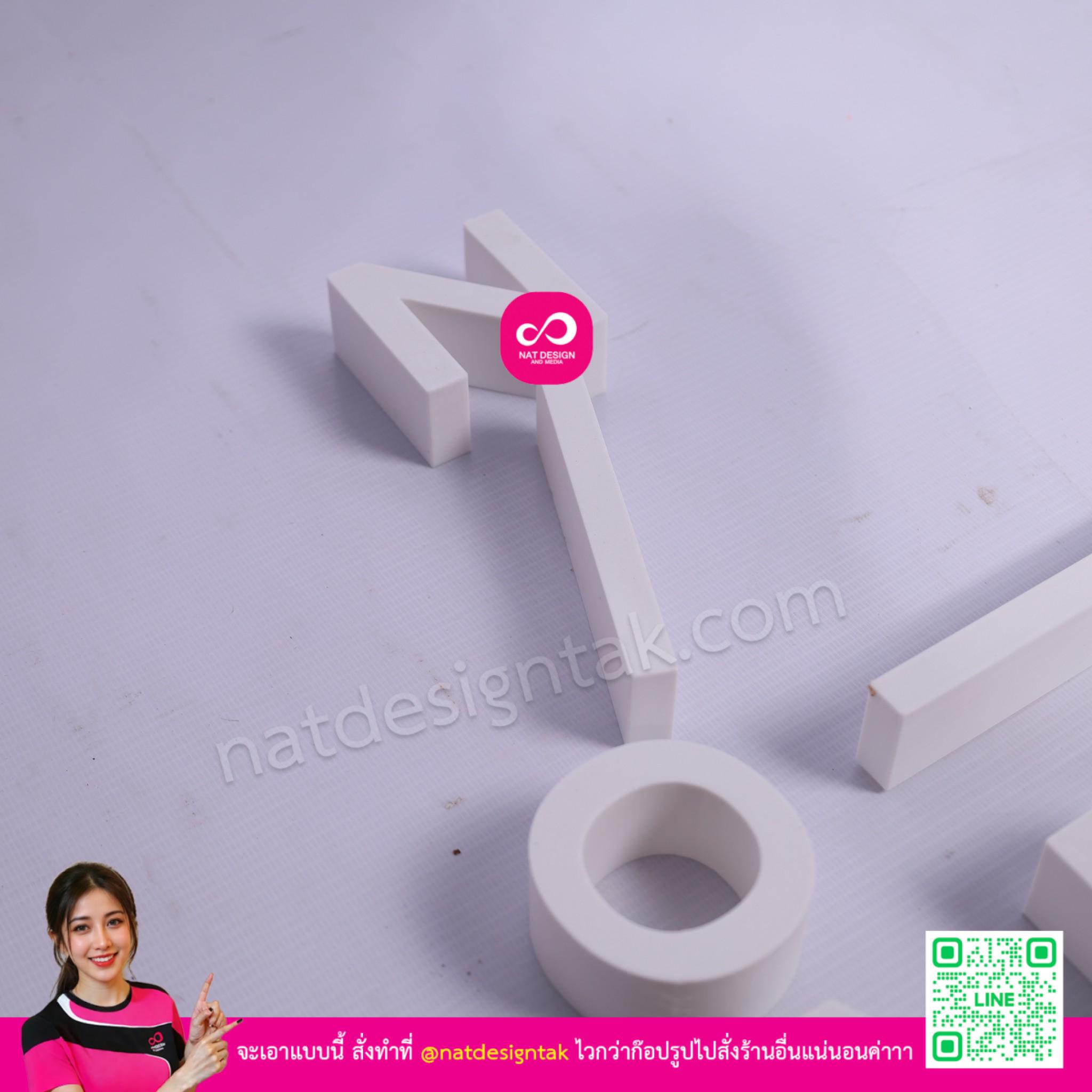 ตัวอักษร 3D Print ป้ายไฟตัวอักษร Now A Days ก่อนติดไฟ