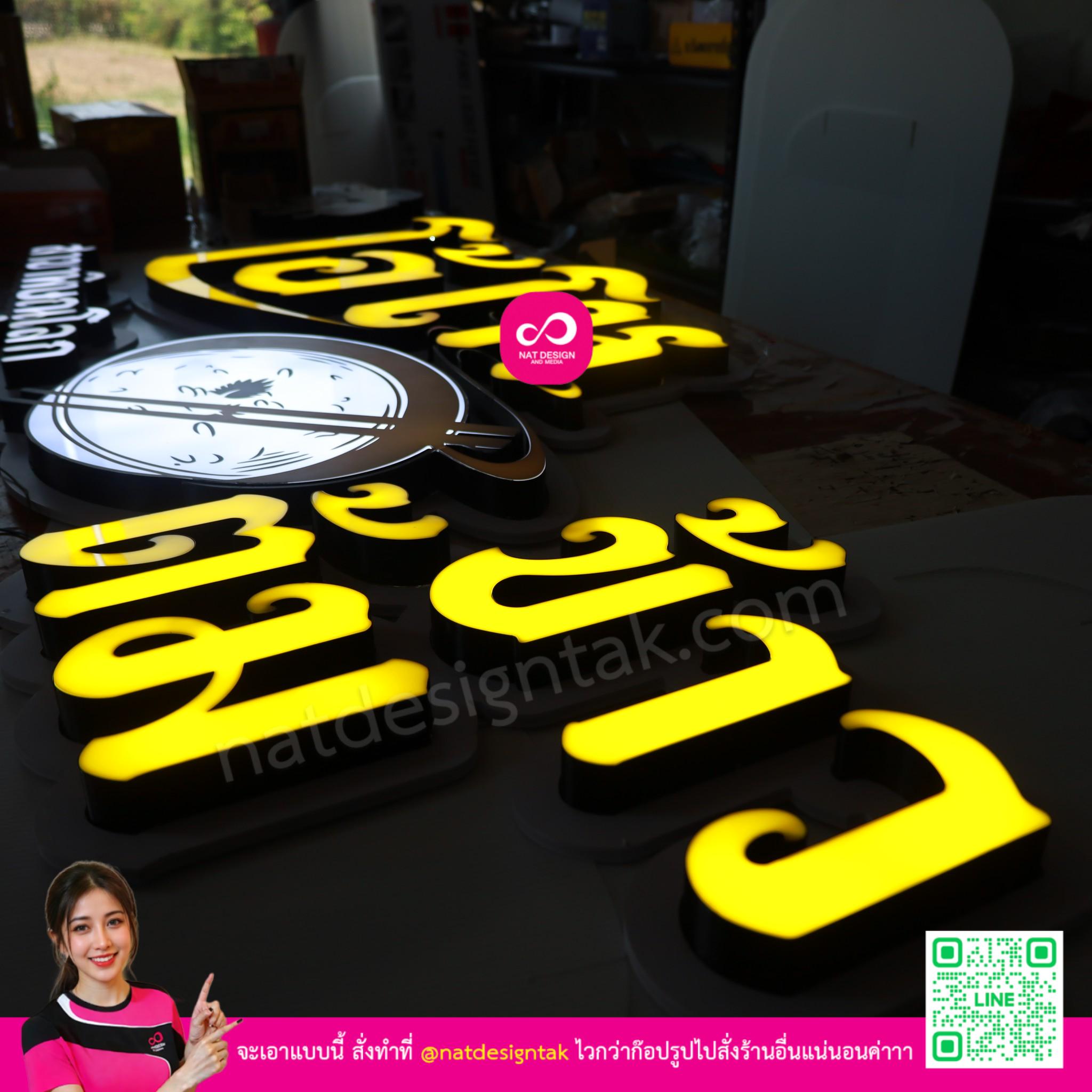 ป้ายไฟชื่อร้าน โอโห ข้าวต้ม ชุดครบชิ้นงาน