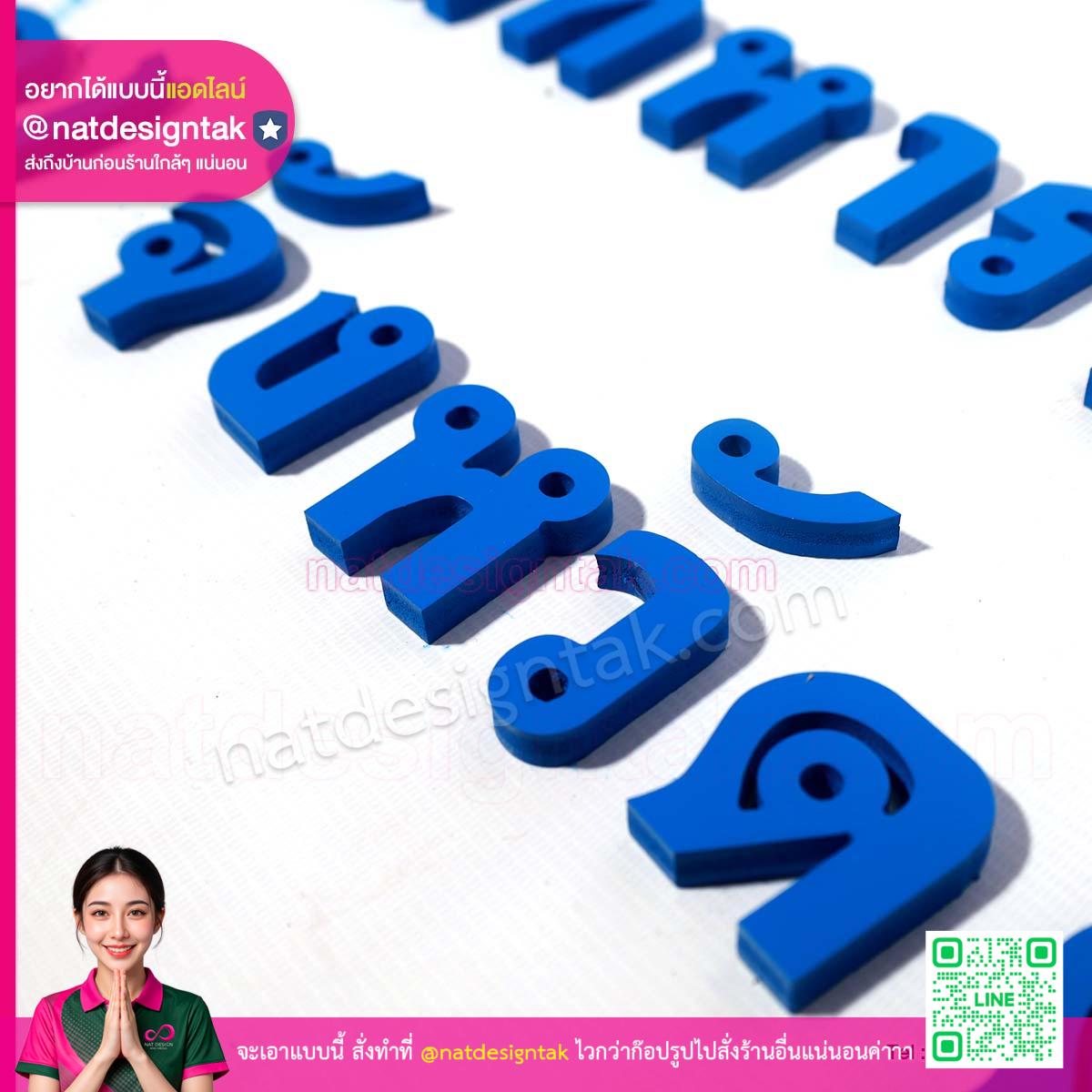 ตัวอักษรสถานฟื้นฟูสมรรถภาพพลเมืองกองทัพบก ไดคัท CNC คุณภาพ