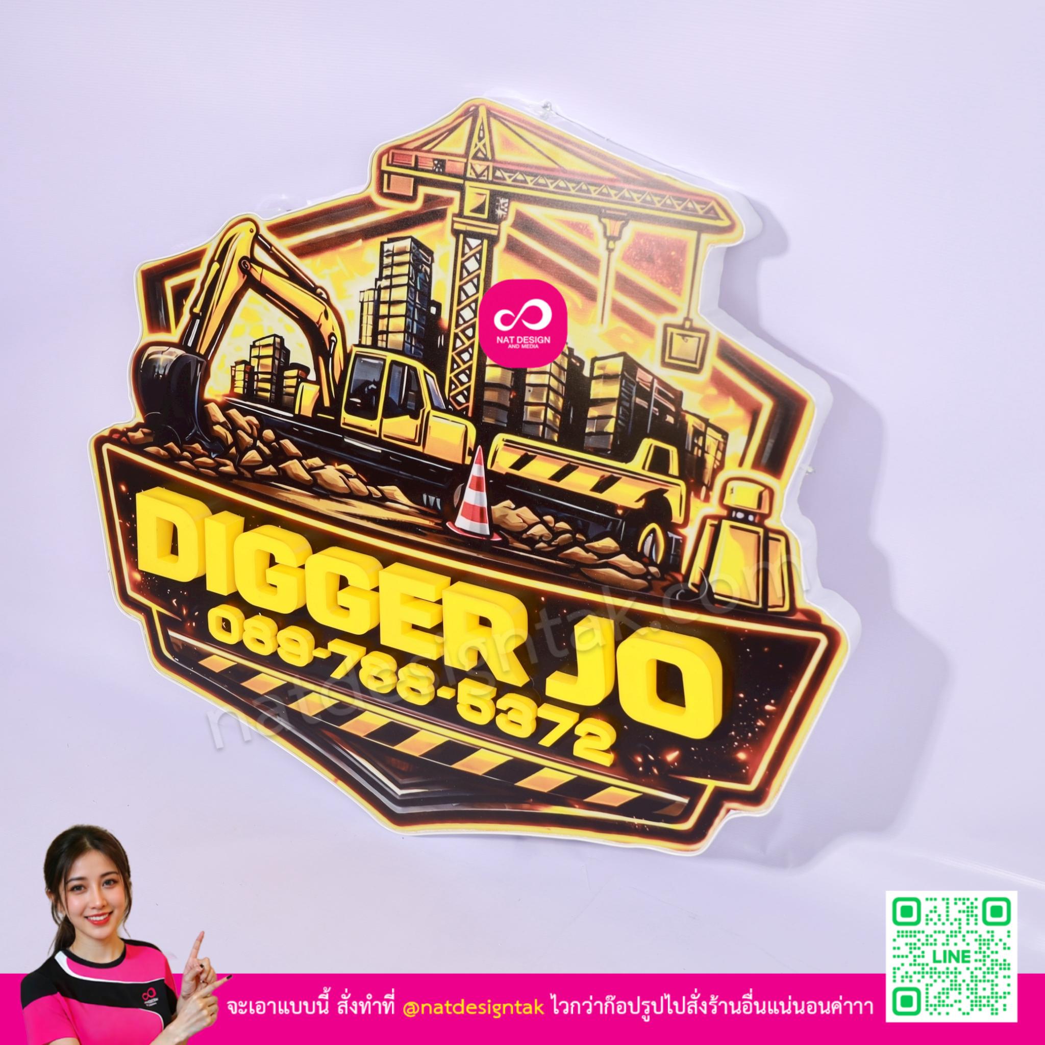 ป้ายกล่องไฟ Digger Jo ตอนกลางวัน