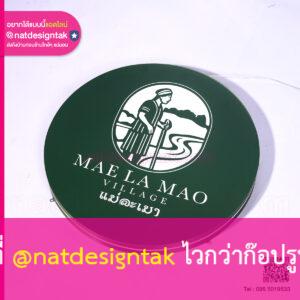 ป้ายกล่องไฟ แม่ละเมา อะคริลิคพิมพ์สีเขียว