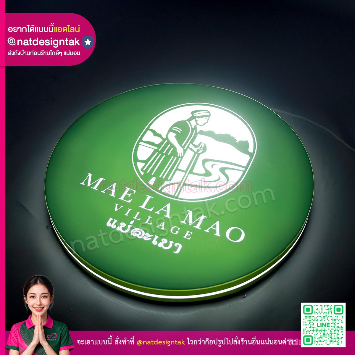 ป้ายกล่องไฟ แม่ละเมา เปิดไฟสว่างสวยงาม