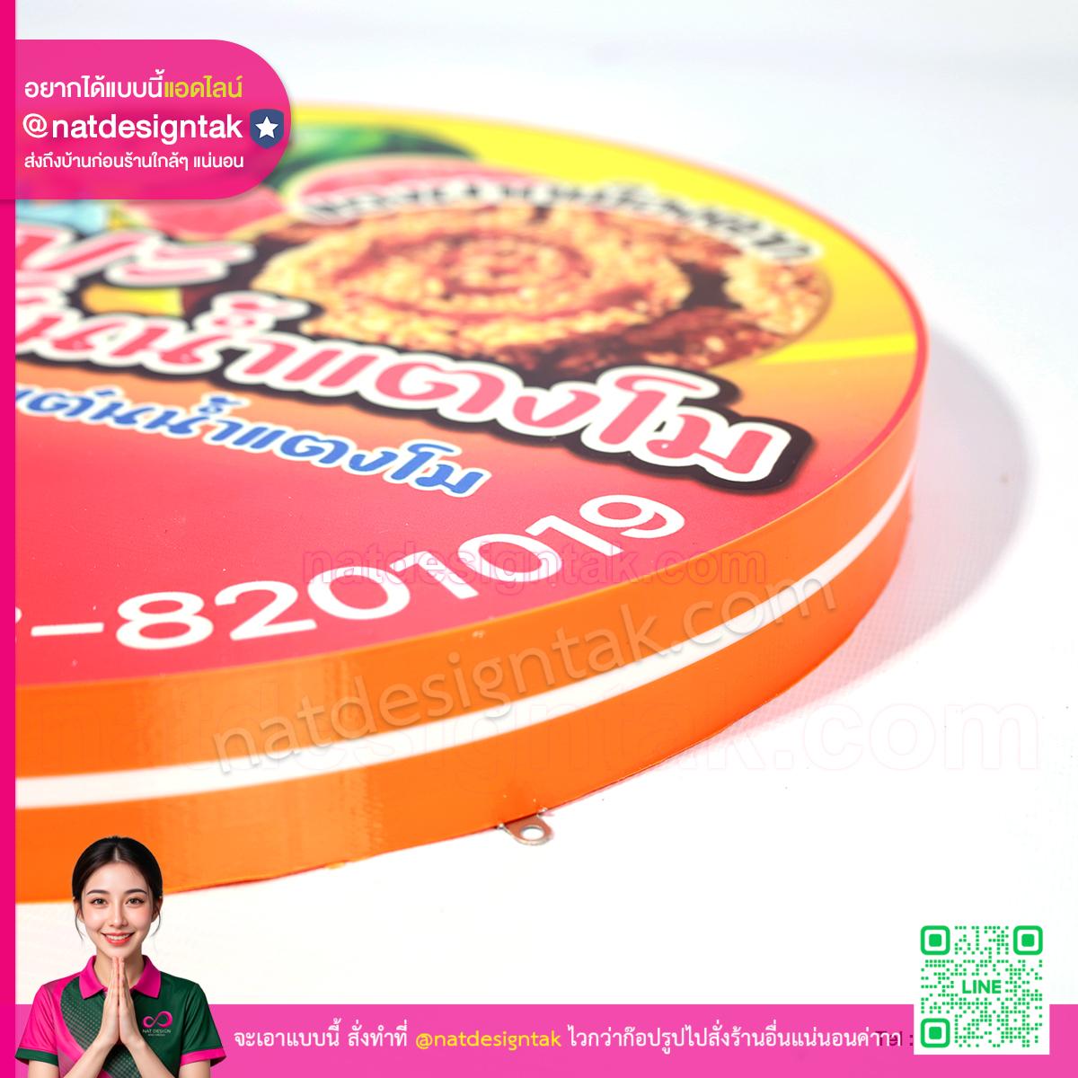 ป้ายกล่องไฟ พร้อมรูยึดติดตั้งง่าย