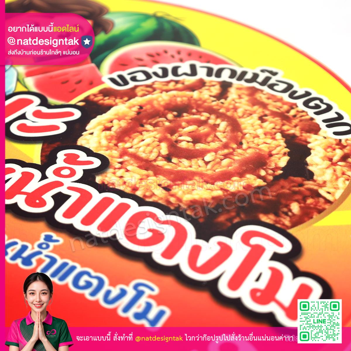 ป้ายกล่องไฟ ออกแบบโลโก้สินค้า OTOP สวยงาม