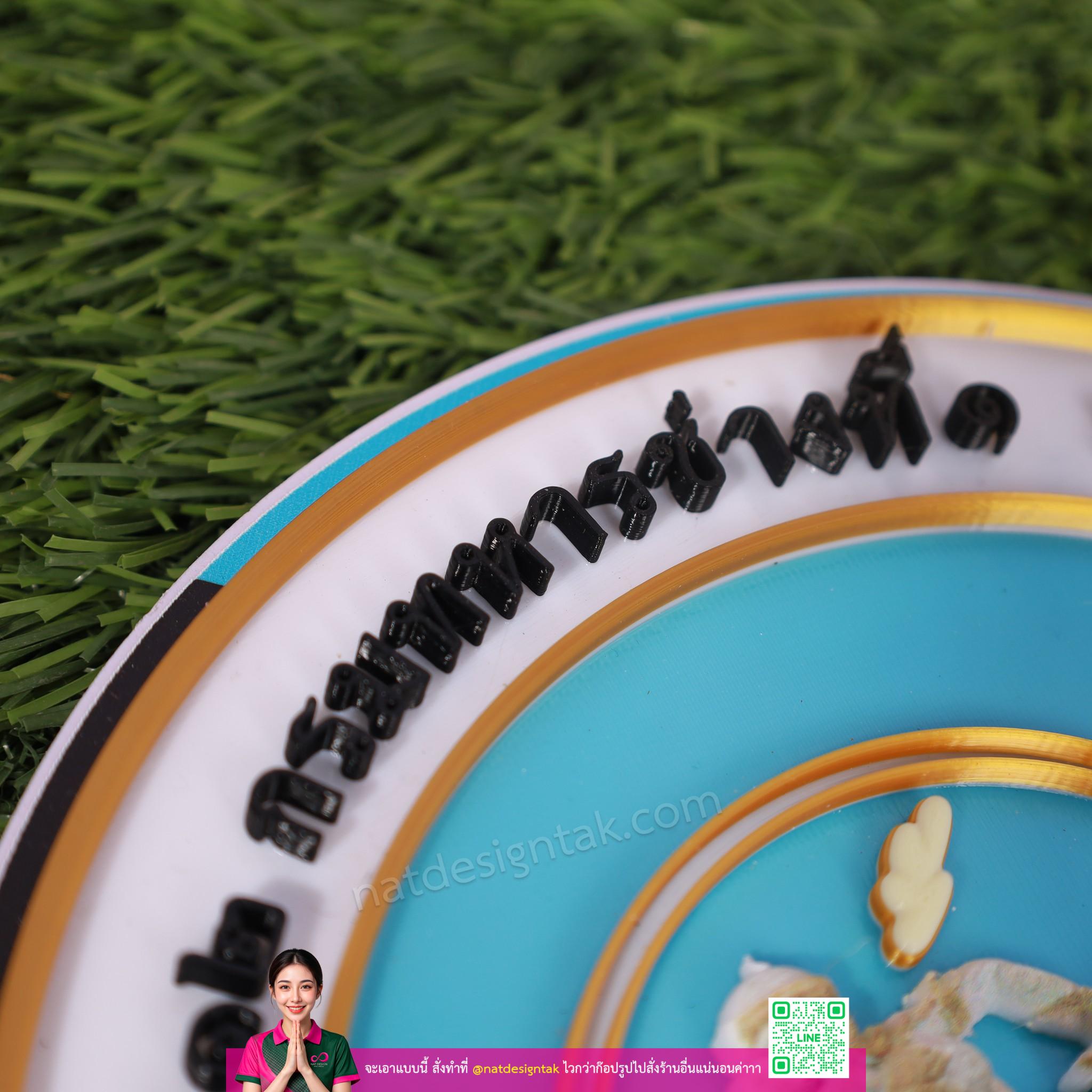 ตัวอักษรนูน 3D บนโลโก้ กองพันทหารช่างที่ ๑๑๒