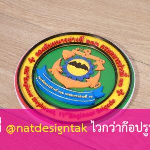 โลโก้ 3D กรมทหารช่างที่ ๑๑ มุมบน