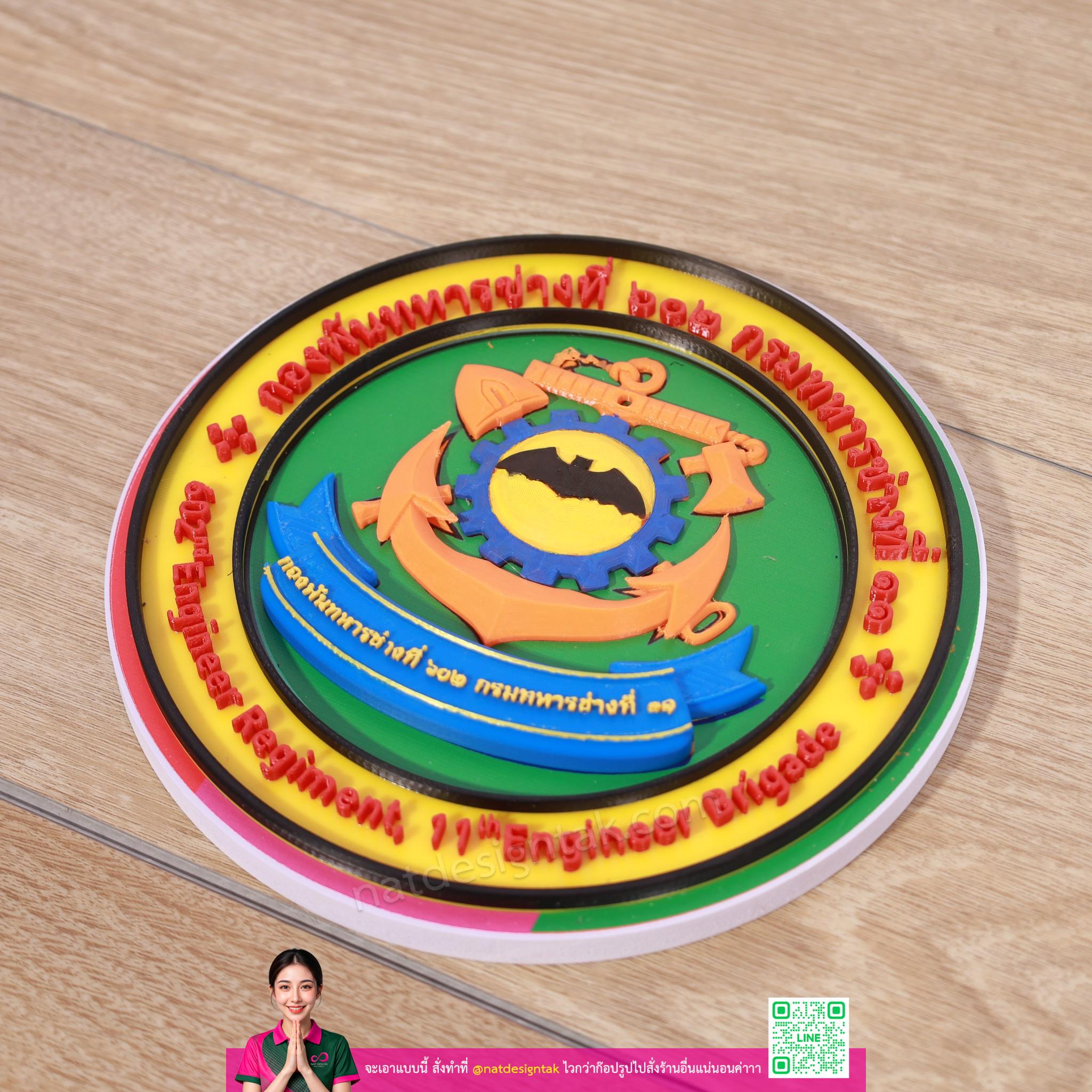 โลโก้ 3D กรมทหารช่างที่ ๑๑ มุมบน