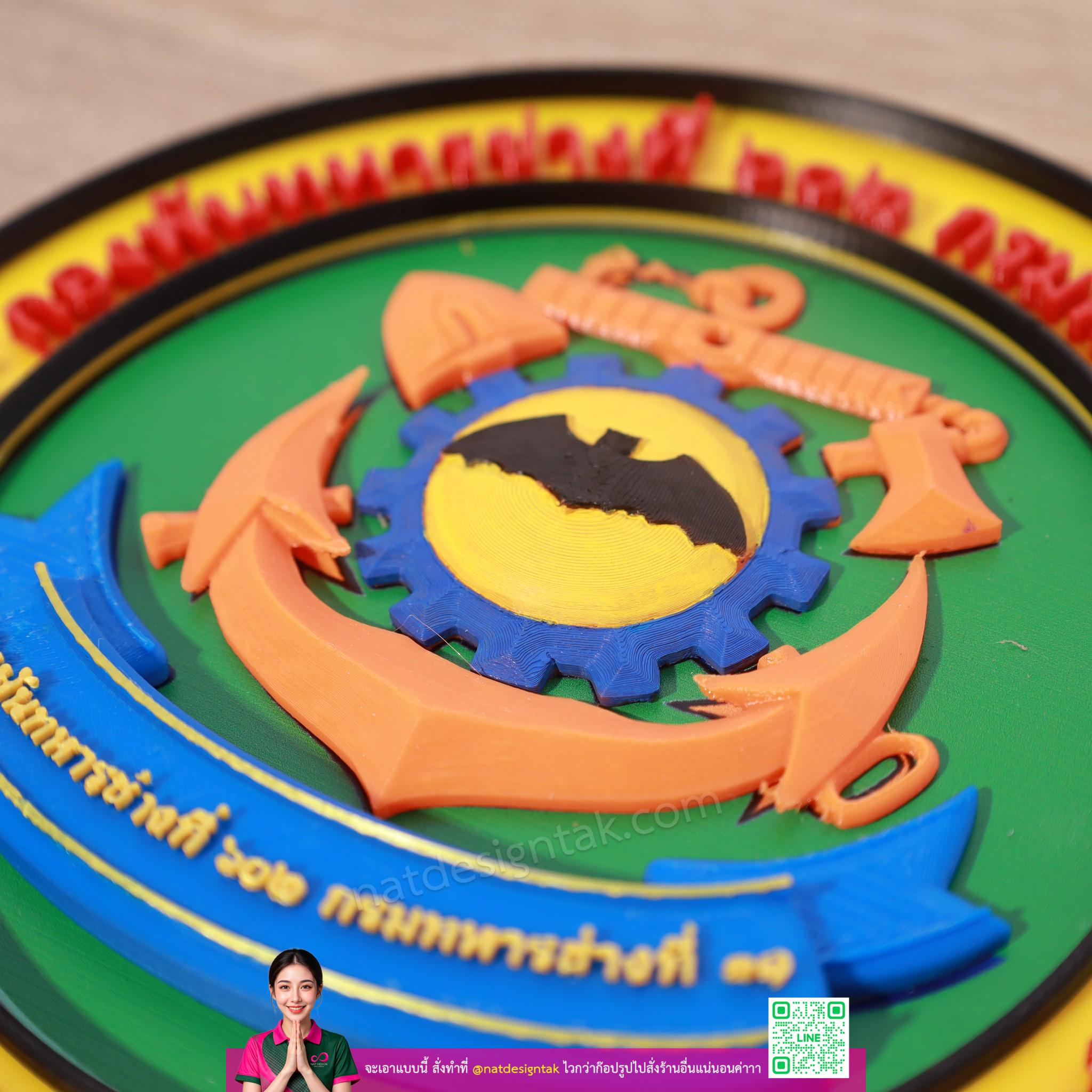 โลโก้ 3D กรมทหารช่างที่ ๑๑ ซูมรายละเอียด