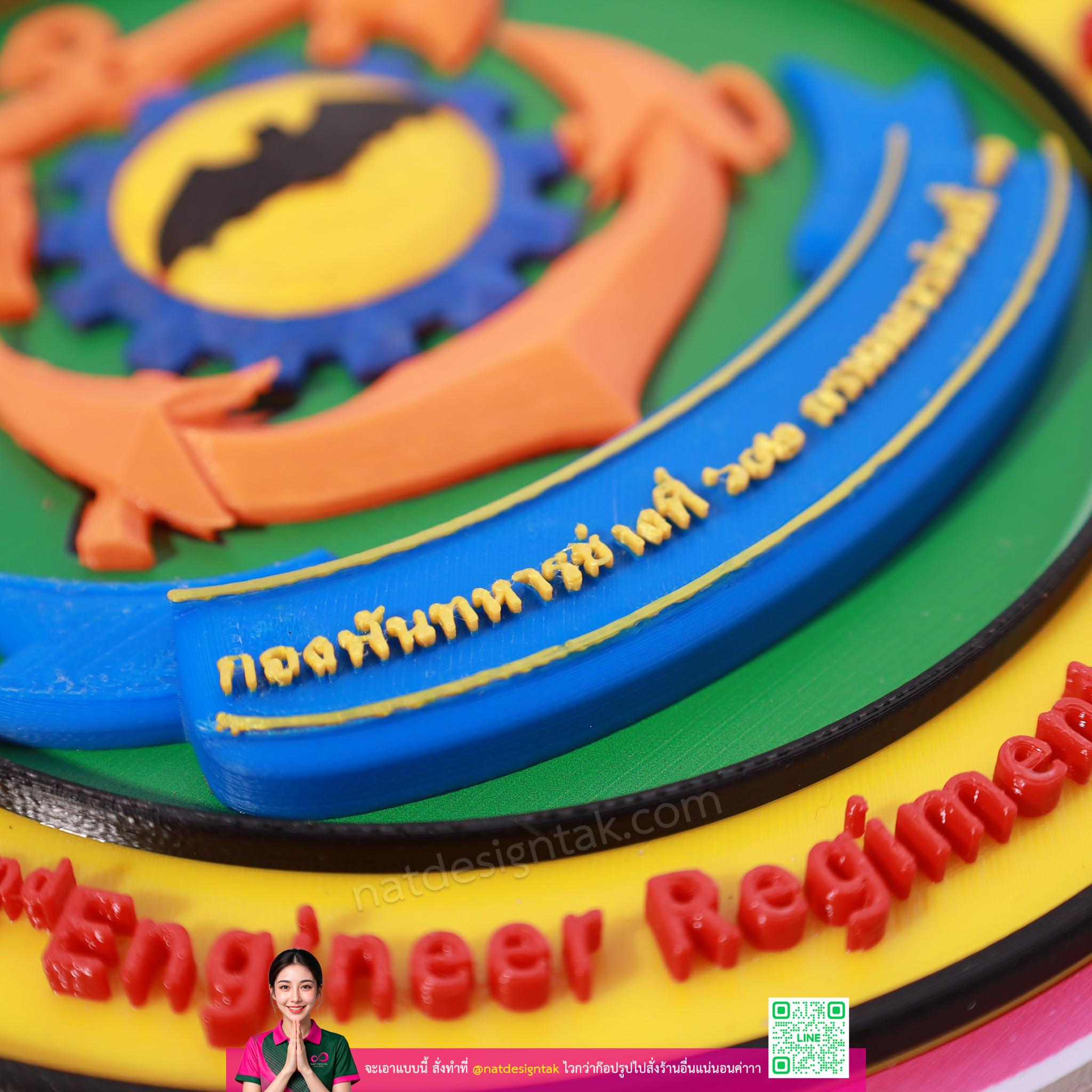 โลโก้ 3D กรมทหารช่างที่ ๑๑ ตัวอักษรนูน