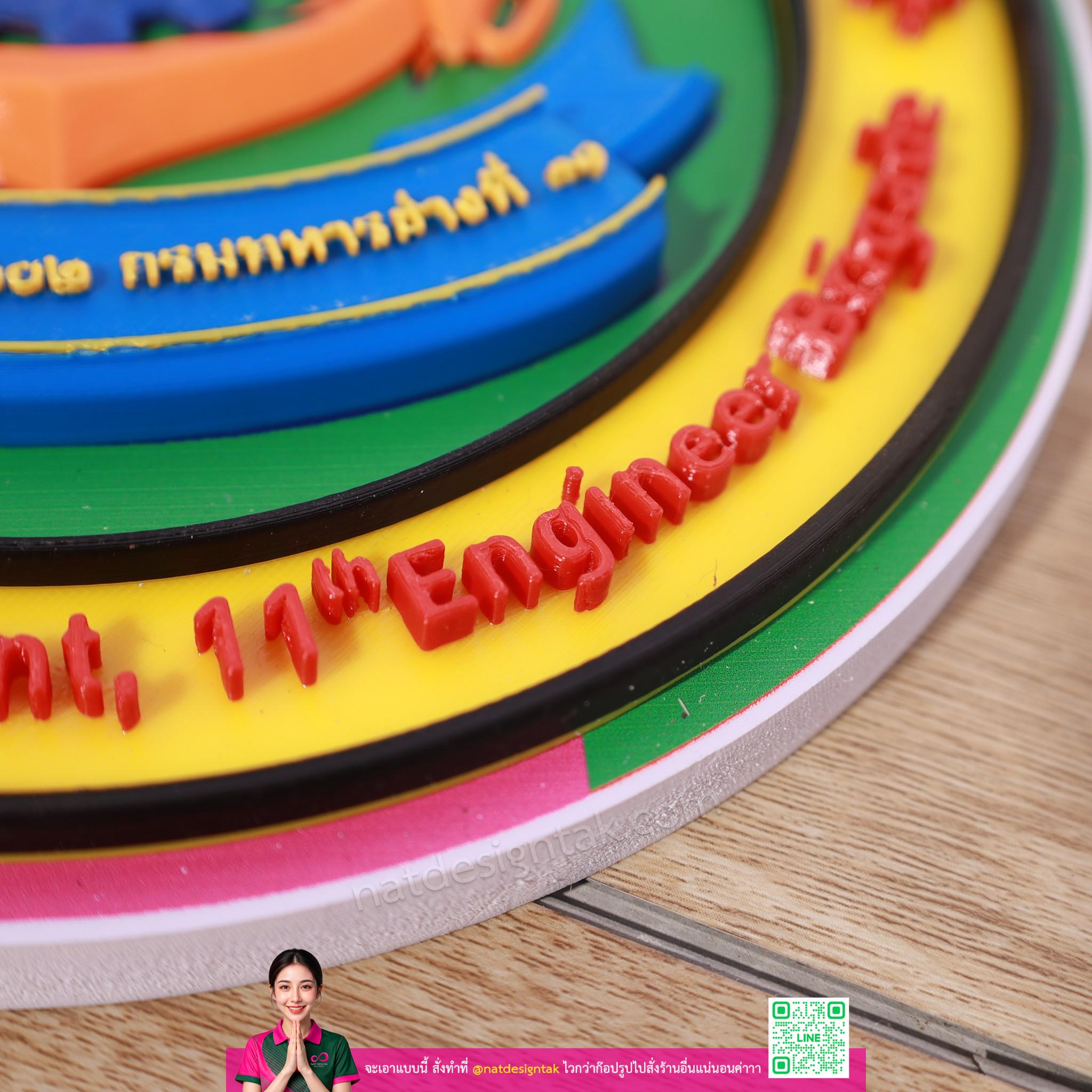 โลโก้ 3D กรมทหารช่างที่ ๑๑ ความหนาชิ้นงาน