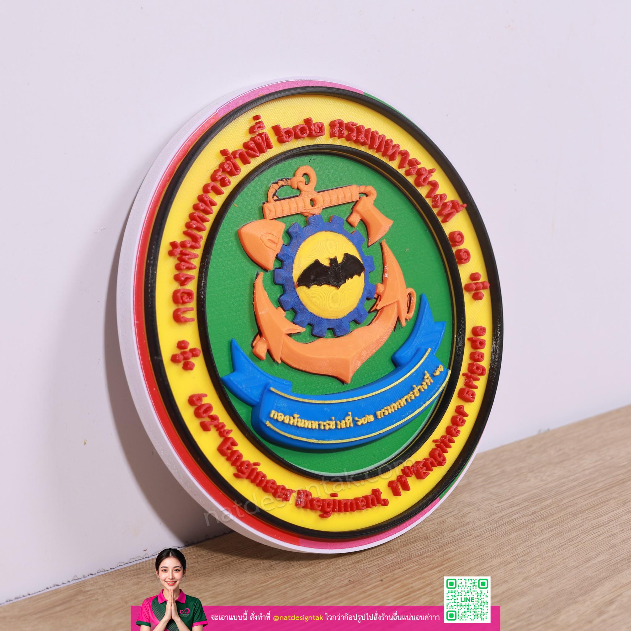 โลโก้ 3D กรมทหารช่างที่ ๑๑ มุมเฉียง