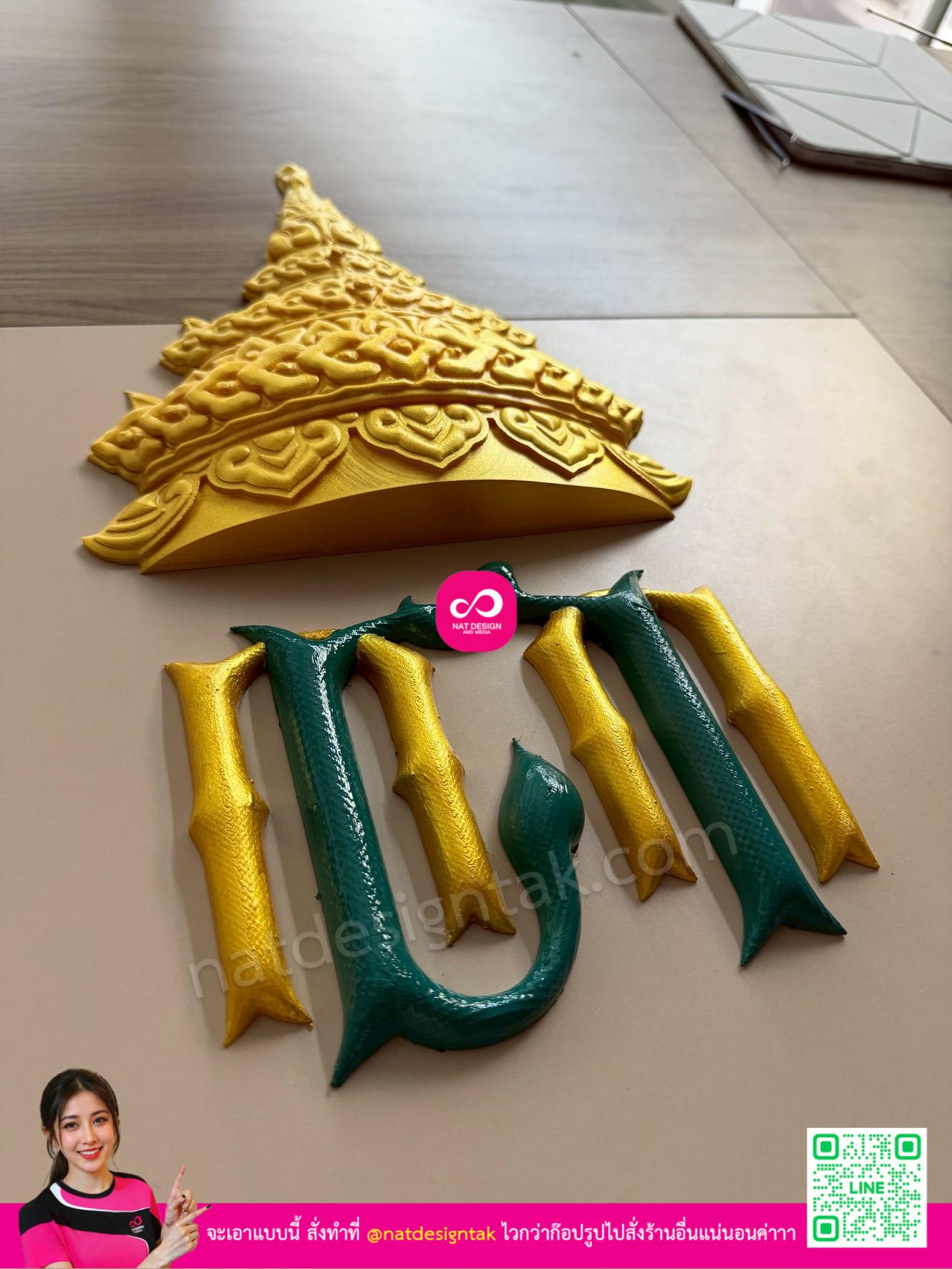 โลโก้กรมศุลกากร 3D มุมเอียงแสดงความลึกมิติ