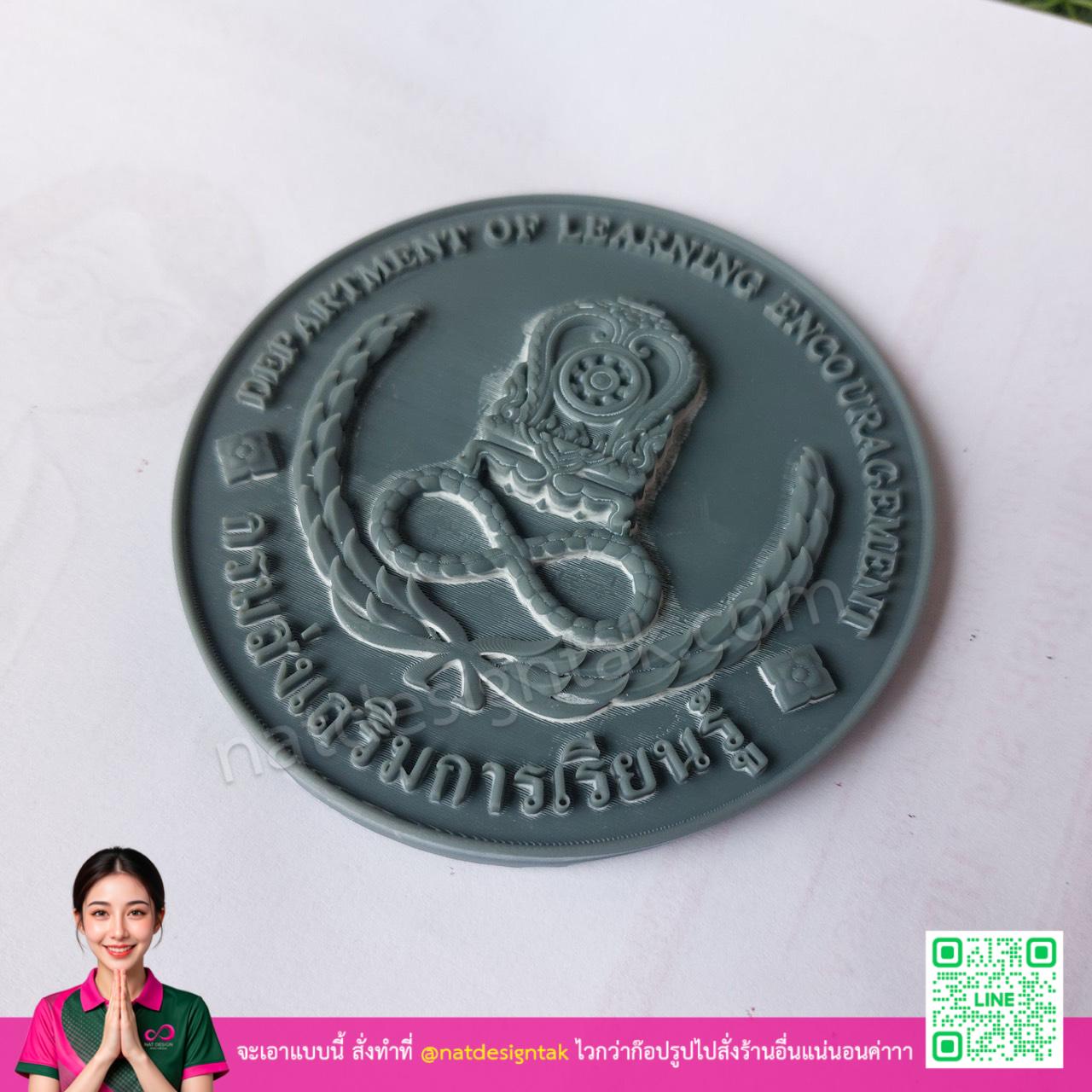 โลโก้ กรมส่งเสริมการเรียนรู้ 3D มุมเอียงแสดงรายละเอียด