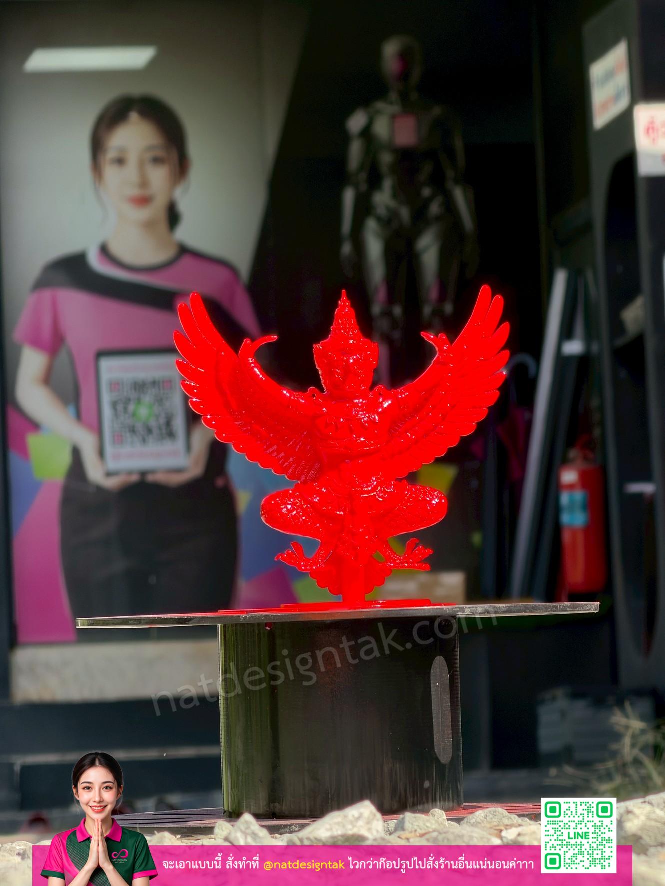 โลโก้ครุฑ กสทช. 3D สีแดงเงาสะท้อนแสง