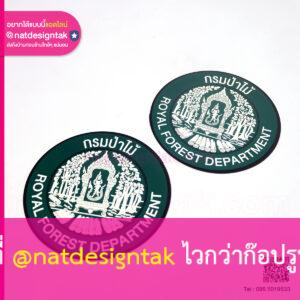 โลโก้แม่เหล็ก กรมป่าไม้ ไดคัทวงกลมพิมพ์ยูวี 2 ขนาด