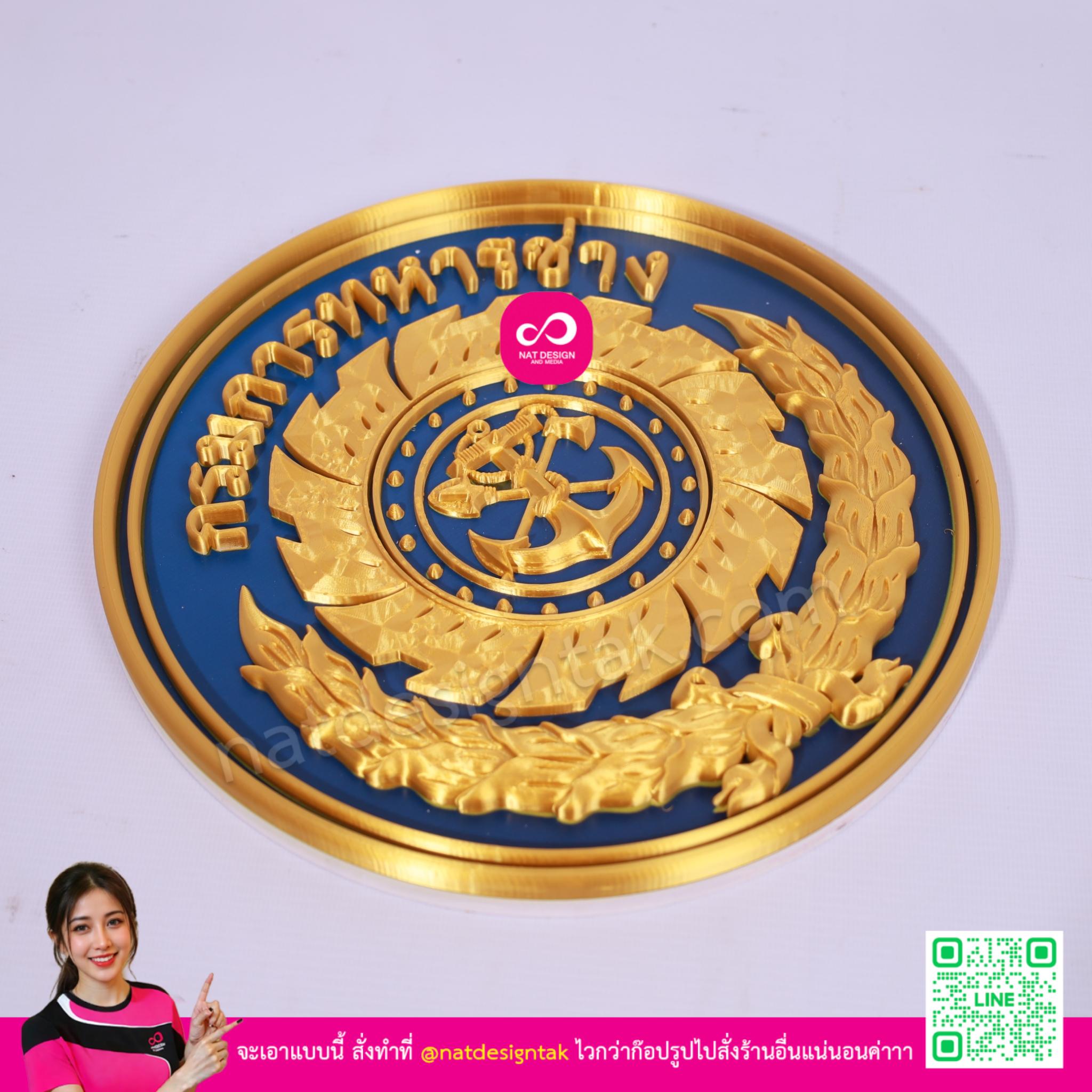 โลโก้ กรมการทหารช่าง 3D มุมเอียงแสดงความนูน