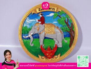 โลโก้จังหวัดตากสามมิติ 3D Print ลงสีสวยงาม