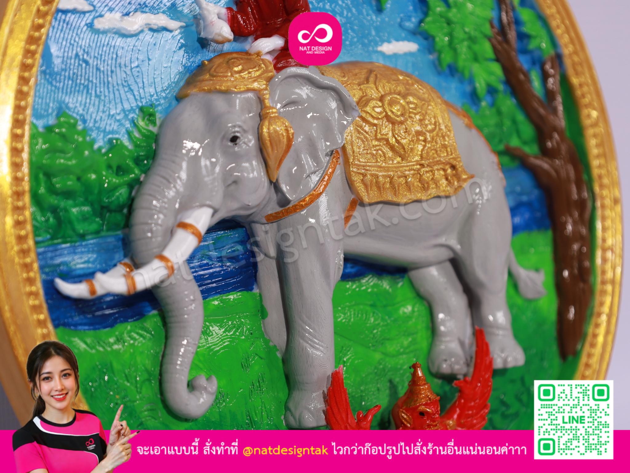 โลโก้จังหวัดตากสามมิติ มุมมองด้านข้างเห็นช้างนูน