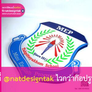 โลโก้ Takpitayakhom School MEP อะคริลิค Mini English Program
