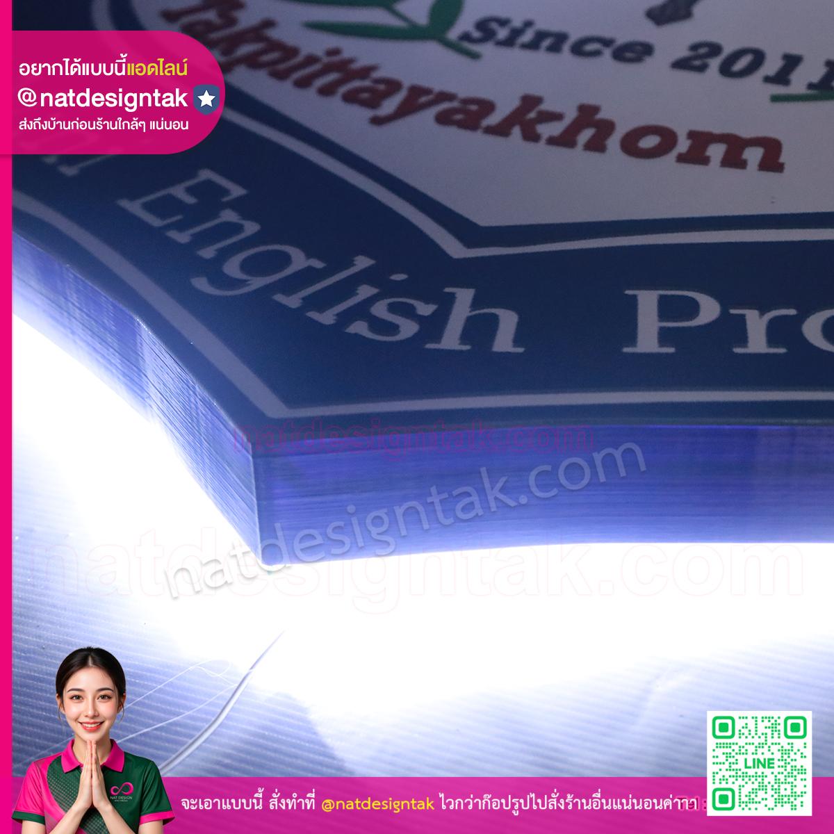 ขอบอะคริลิคโลโก้ Takpitayakhom School MEP งาน 3D Print