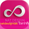 ณัฐดีไซน์ตาก