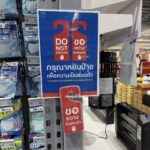 ป้ายขอความเป็นส่วนตัว Do Not Disturb พลาสวูดพิมพ์ยูวี