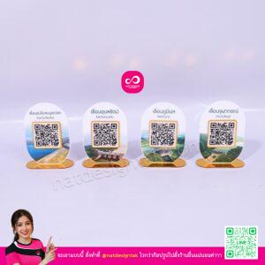 ป้ายคิวอาร์โค้ด เขื่อน แบบตั้งโต๊ะ 4 ชิ้น อะคริลิคพิมพ์ยูวี