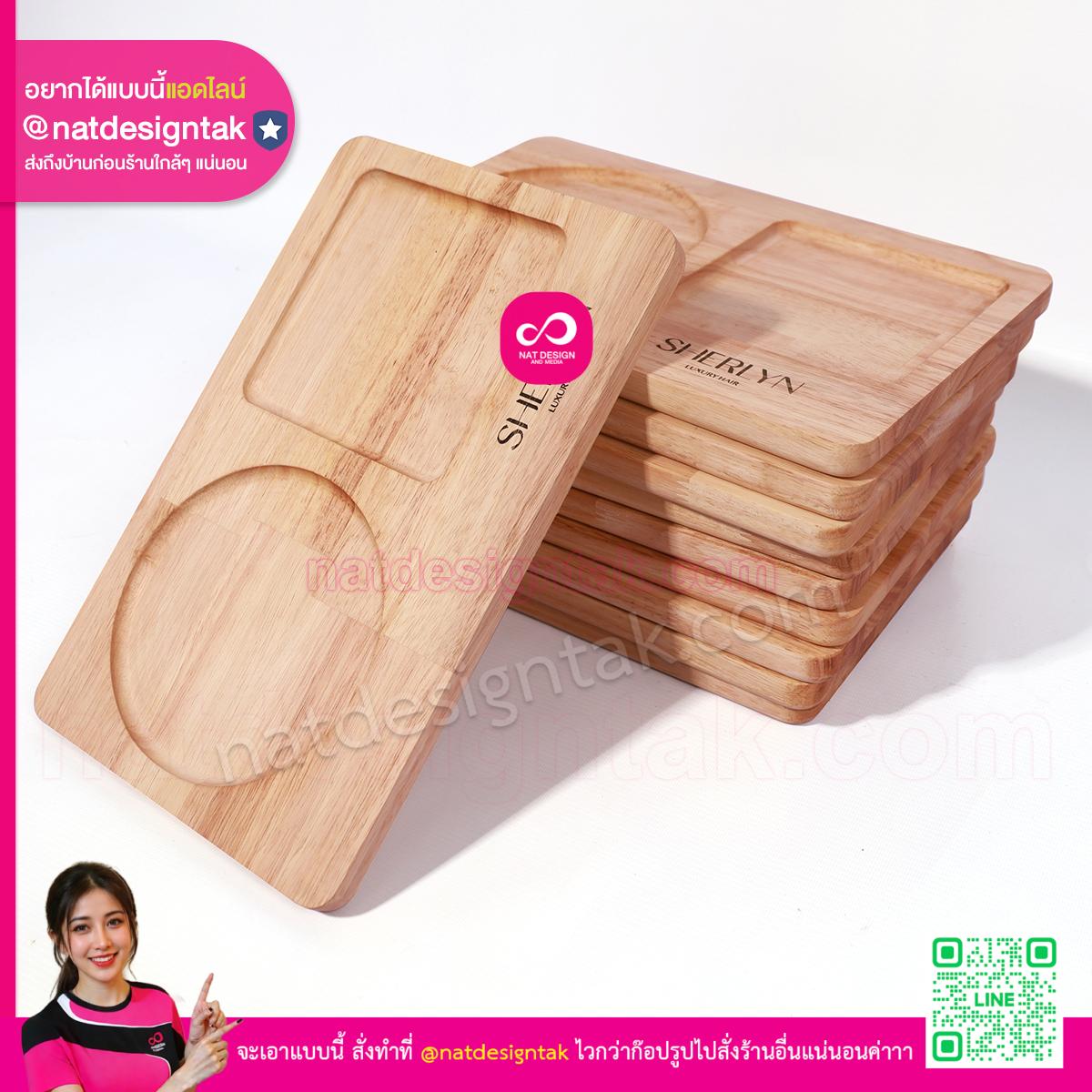 ถาดไม้ Sherlyn ถาดไม้ยางพาราเลเซอร์โลโก้พร้อมร่องวางแก้ว