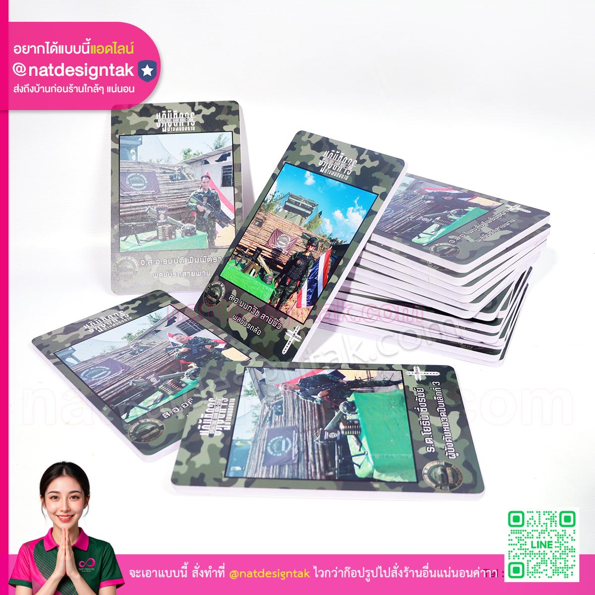 ของที่ระลึก ปฏิบัติการบ้านหนองจาน การ์ดสะสมพร้อมส่ง