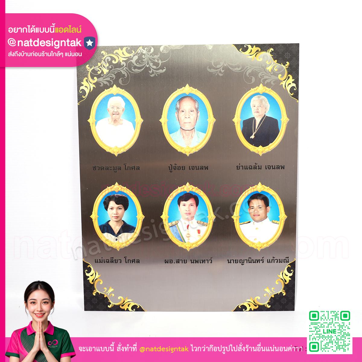 ภาพติดหน้าอัฐิ สแตนเลส งานพิมพ์ UV คุณภาพสูง
