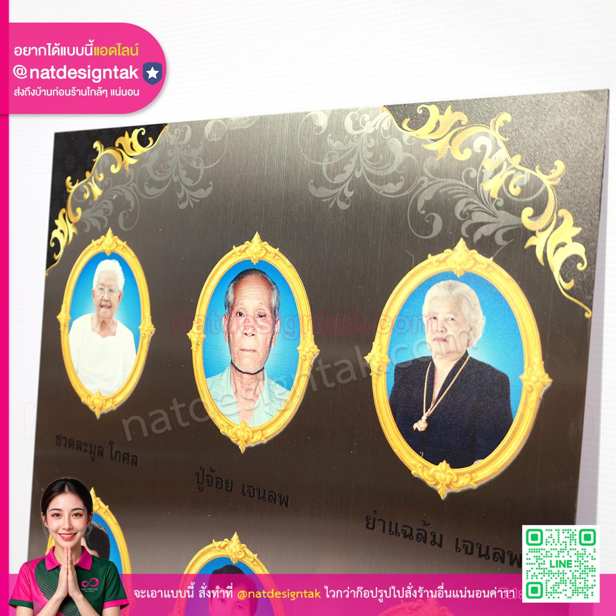 ภาพติดหน้าอัฐิ สแตนเลส ลวดลายทองประดับสวยงาม