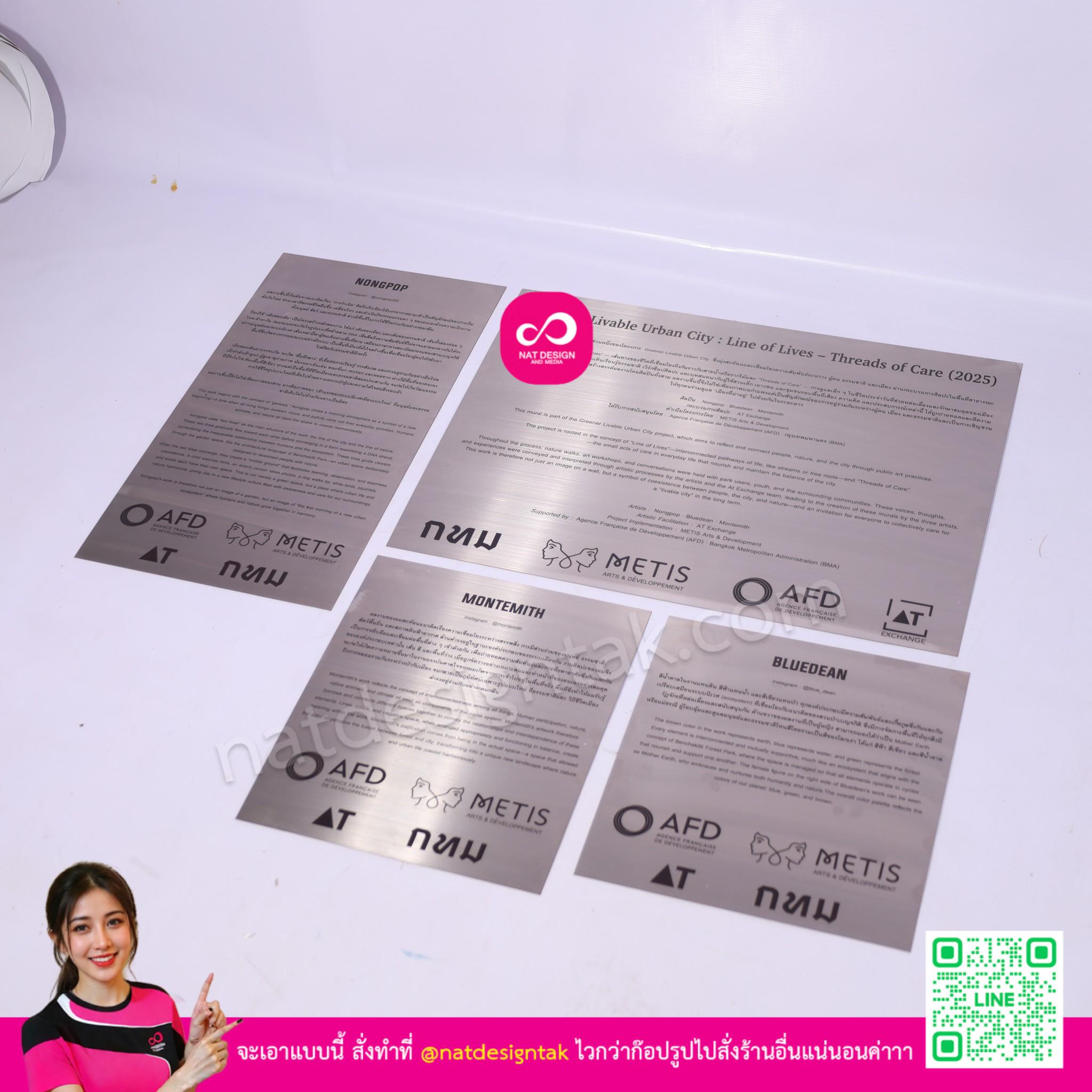 ป้ายสแตนเลส Nongpop ไดคัทพิมพ์ยูวีหลายแบบ