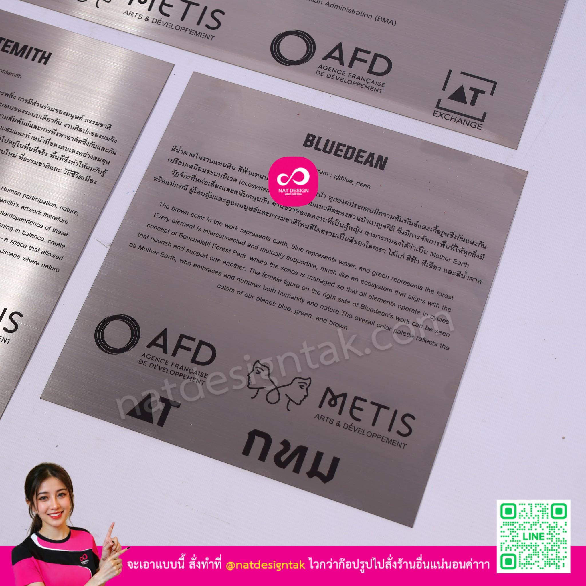 ป้ายสแตนเลส Nongpop พิมพ์โลโก้องค์กร